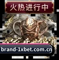 1xBET体育官网 APP 界面